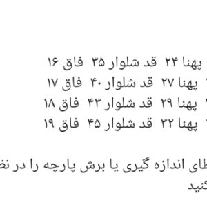 بلوز و شلوار سوپر پنبه گلهای بهاری