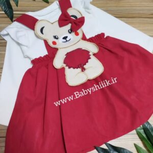 بیلر خرس مهربون