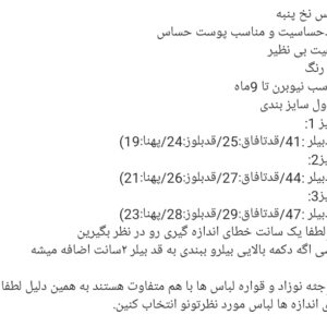 بلوز و بیلر و کلاه پلنگی