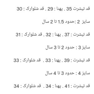 تیشرت و شلوارک یقه دار مراکشی